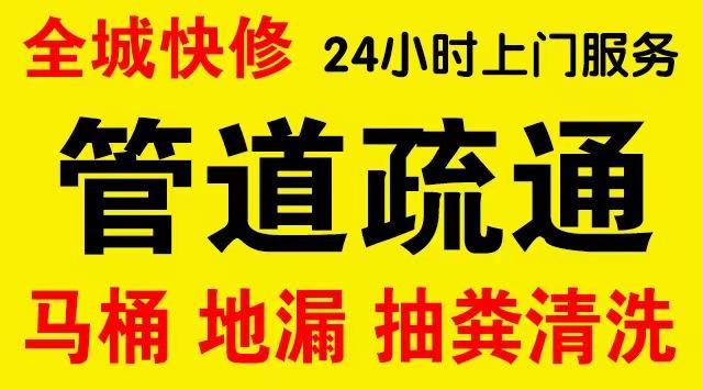 许昌市政管道清淤,疏通大小型下水管道、超高压水流清洗管道市政管道维修